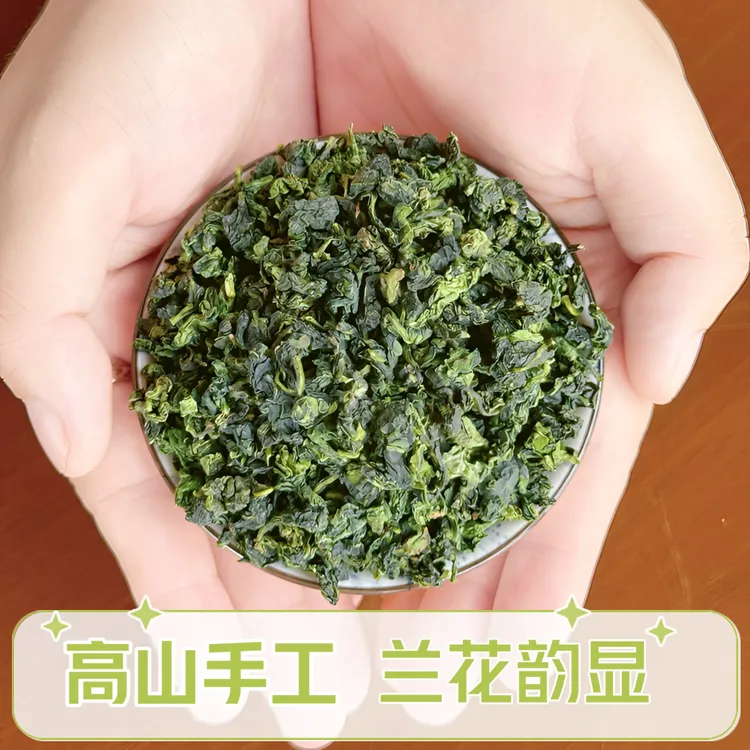 【叶子好茶】正季新茶正宗兰花香安溪铁观音高山手工茶高香乌龙茶