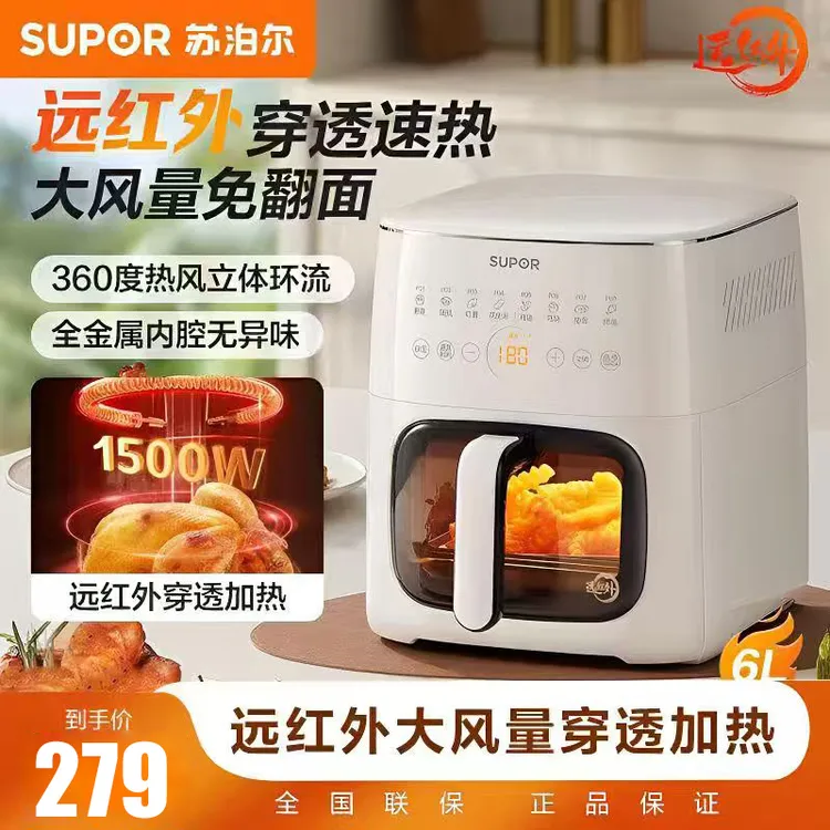 苏泊尔远红外空气炸锅家用多功能可视免翻6L大容量新款烤箱电炸锅