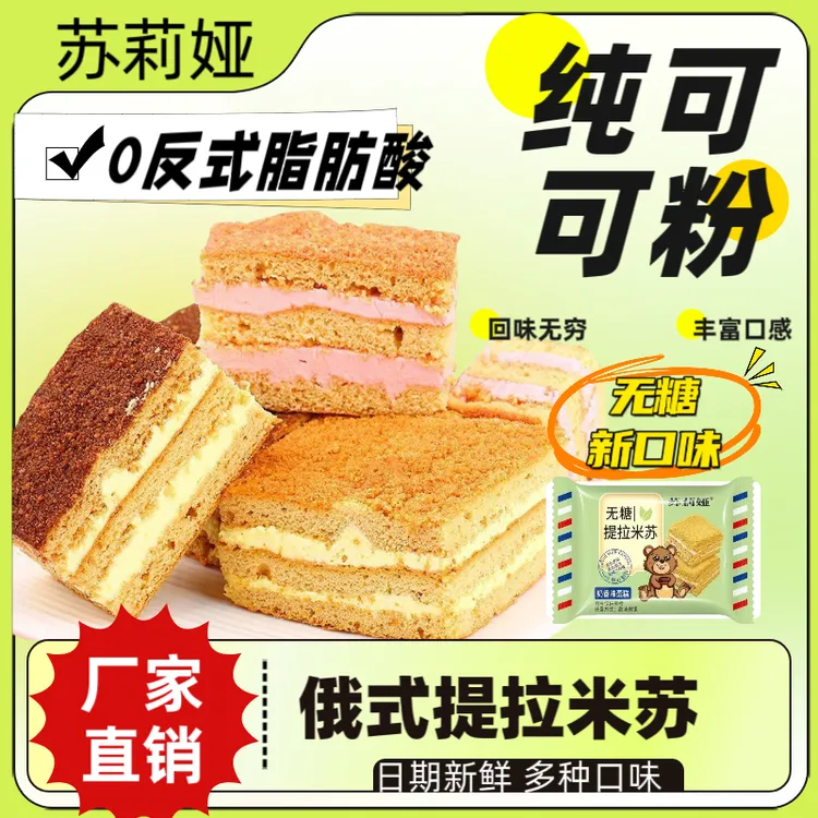 苏莉娅无糖巧克力中秋推荐好物零食甜点蛋糕