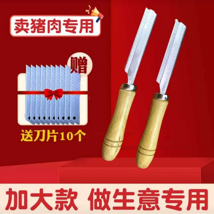 【4·99/送10个刀片】刮猪毛刀猪蹄猪皮去毛不锈钢刮毛刀刮猪毛神器