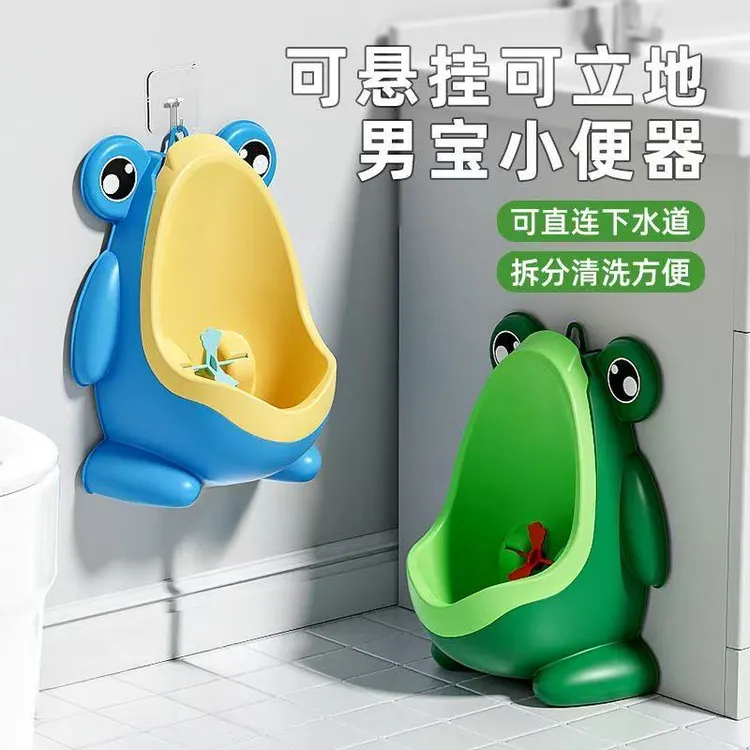儿童小便器尿壶男孩小便斗宝宝接尿神器马桶壁挂墙站立式便携夜壶
