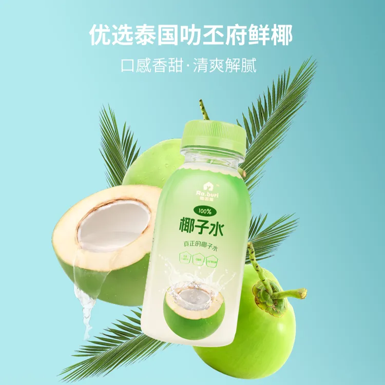 Ra.buri叻丕里100%泰国香水椰椰子水 叻丕府原产天然高香运动补水