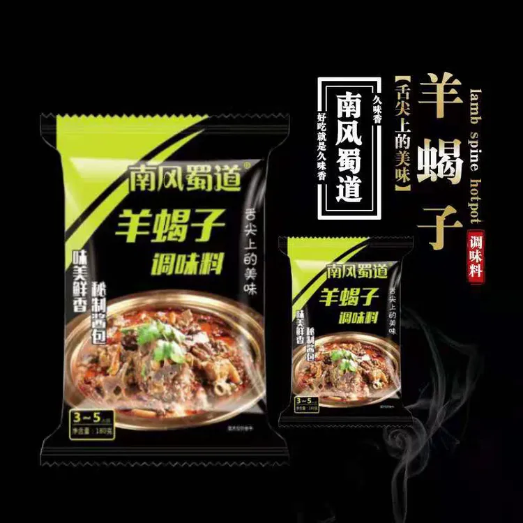 南风蜀道羊蝎子底料/红烧牛肉/酱羊排/酱羊蹄/筋头巴脑底料