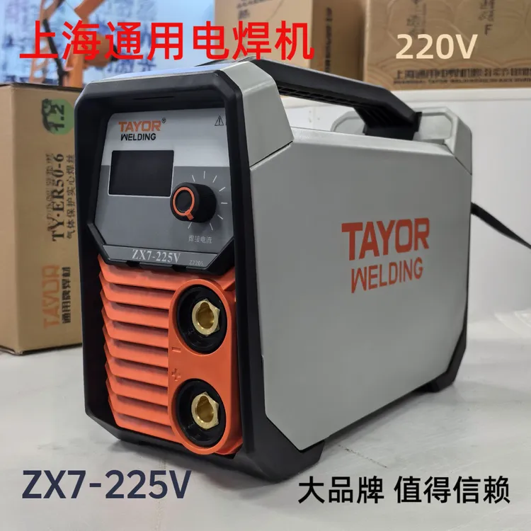 上海通用电焊机ZX7-225V便携式手提不沾条防粘条长焊2.5焊条家用