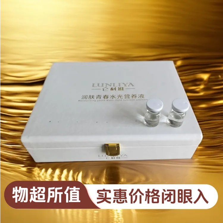 润肤青春水光营养液