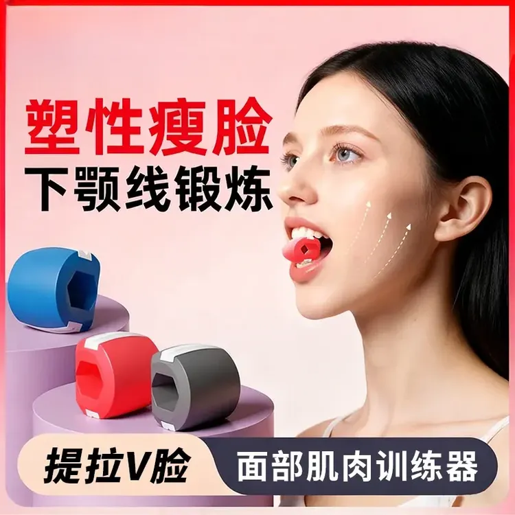 面部提拉训练锻炼下颚线小巧便携外轮廓脸部咬肌改善JMZX