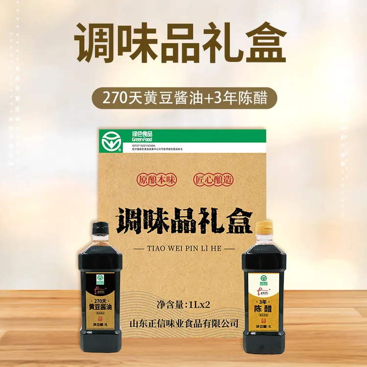 正信荣记-270天调味黄豆酱油1L+3年陈醋1L自然缸晒新老包装随机发