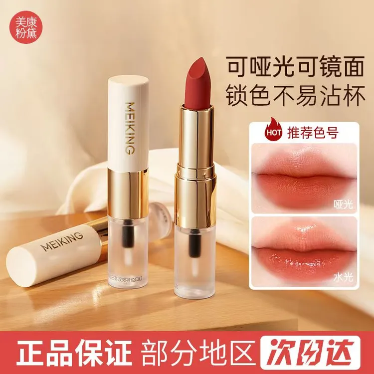 【官方正品】美康粉黛双效口红唇釉水晶雨衣打造嘟嘟唇裸妆素颜显白