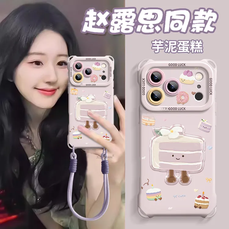 芋泥蛋糕适用苹果17pro手机壳新款iPhone17promax四角挂绳16液态