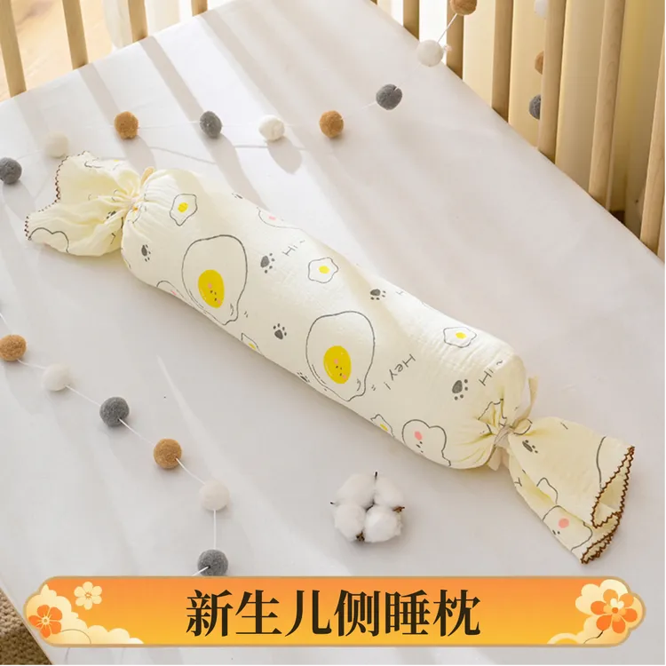 糖果枕可拆宝宝侧卧糖果枕婴儿安抚枕新生儿抱枕枕儿童防摔床挡枕