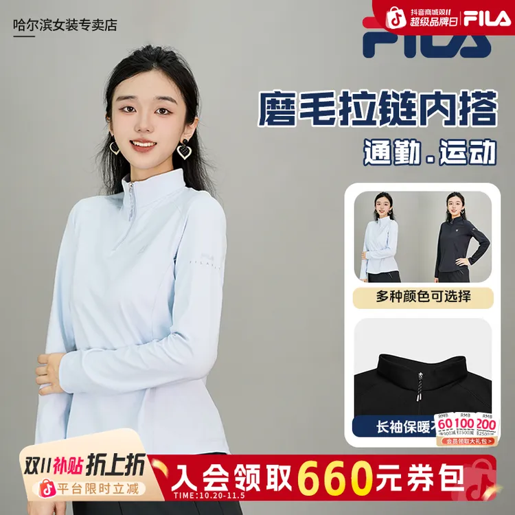 【磨毛保暖显瘦】斐乐女装【双11抢先】冬季长T基础半拉链A11W541206F