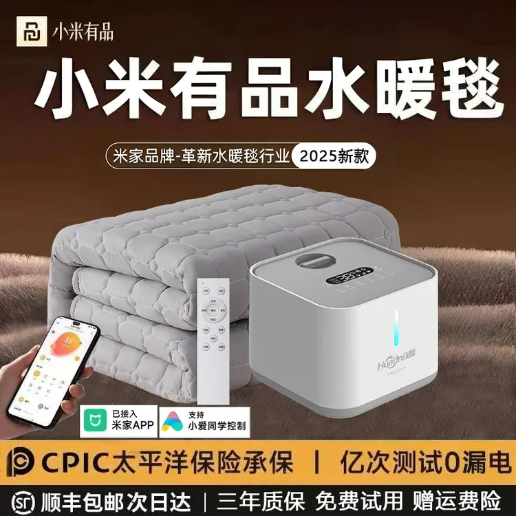 小米有品水暖毯家用母婴电褥子水暖电热毯单人水循环水热毯水床垫