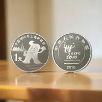 法定货币2010年上海世博会纪念币 ，钢芯镀镍银行真品全新包邮