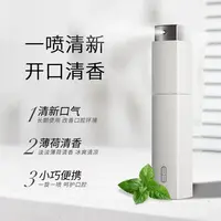 口腔喷雾口气清新剂持久型去除口臭口喷