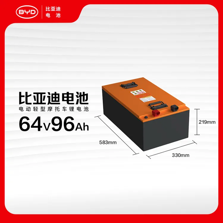 BYD锂电池比亚迪磷酸铁锂电池大容量外卖电动电瓶车锂电池64V96Ah