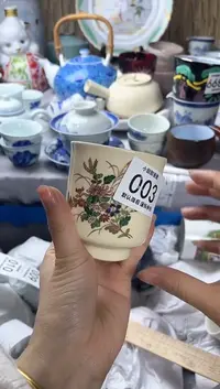 碟            003