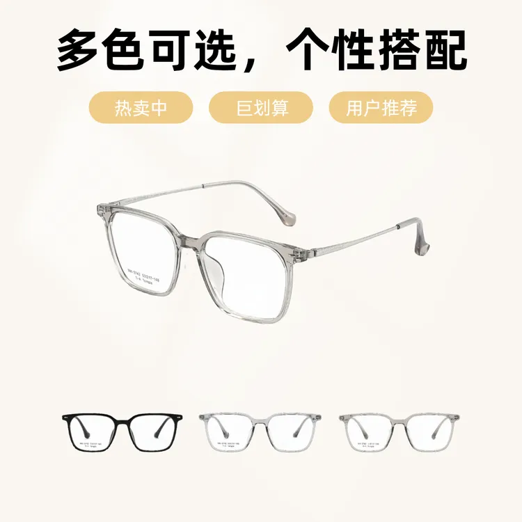 （品牌捡漏）新款时尚网红β钛复古β钛金胶β钛超轻