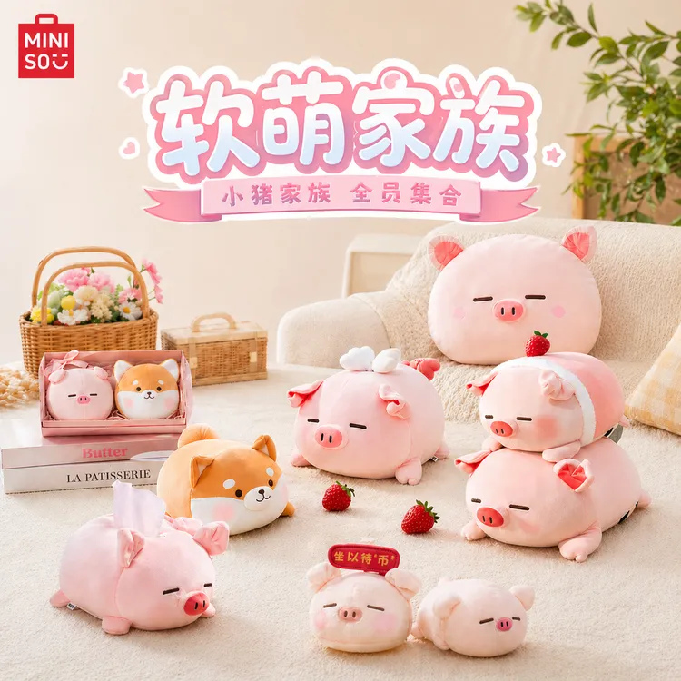 【520仪式感】MINISO名创优品小猪B-BO毛绒公仔可爱玩偶女生陪伴商品图