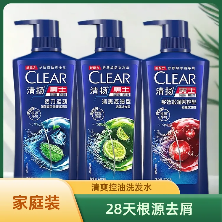 CLEAR/清扬男士去屑洗发水活力运动薄荷味清爽控油柠檬香大瓶家庭