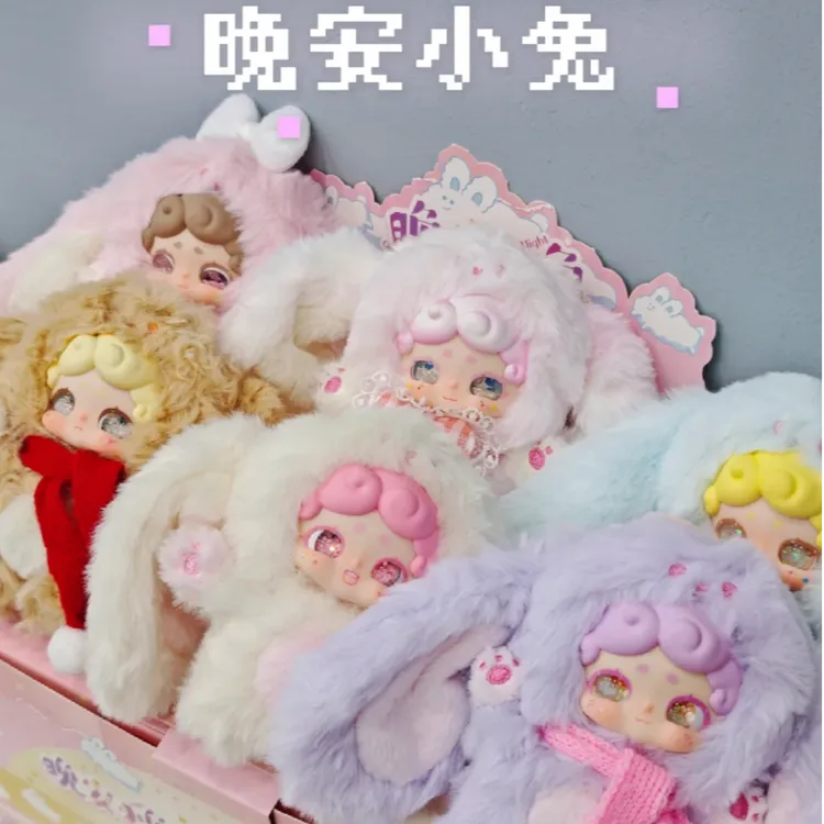 LuckyDeerNai 晚安小兔系列 正版毛绒盲盒