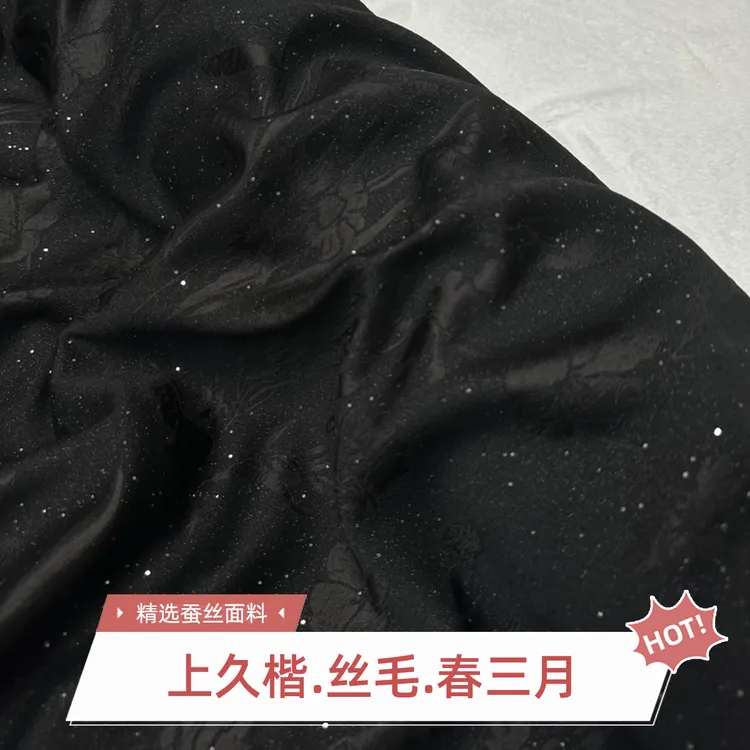 上久楷小重锻丝毛羊毛春三月桑蚕丝布料面料旗袍新中式珍珠白