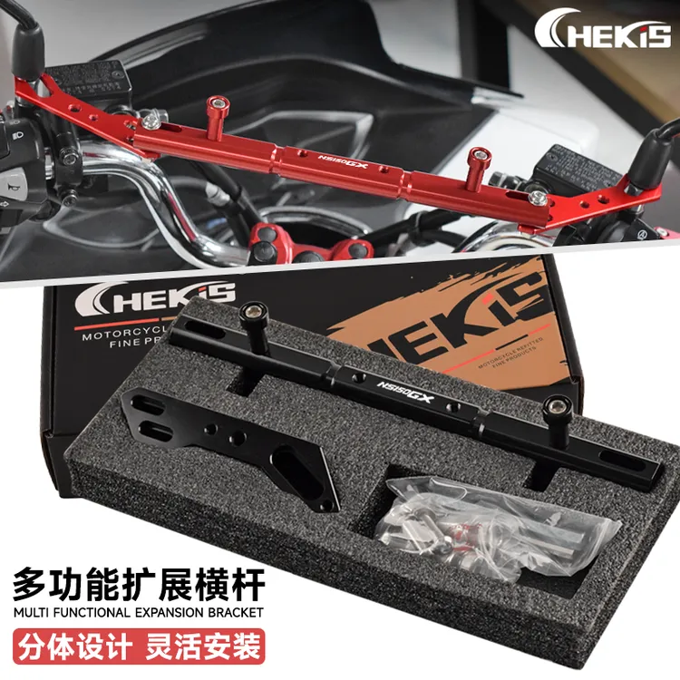 chekis适用新大洲本田NS150GX改装多功能扩展平衡杆NWG导航架配件