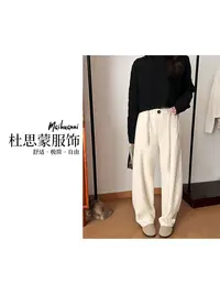 （杜思蒙服饰）251735-【宝藏裤子】韩版复古一粒扣抽绳镰刀休闲裤   