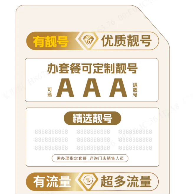 【直播推荐】安徽电信徽金卡套餐礼包在线预约