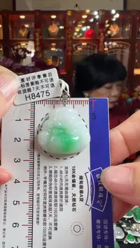 【闪购商品】翡翠颈饰18K金镶嵌H8475佛公