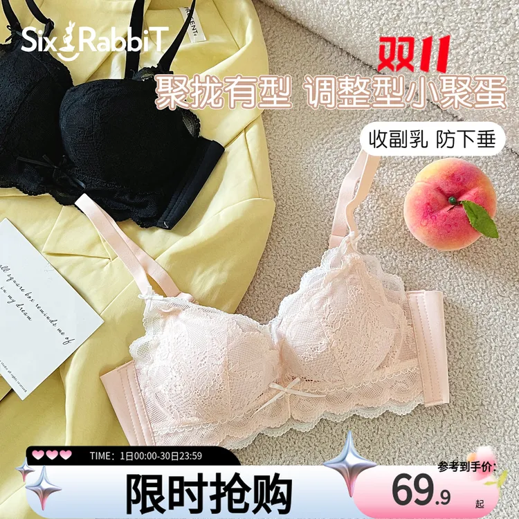 六只兔子蕾丝内衣防下垂收副乳欧若风胸罩小胸聚拢显大型女士文胸