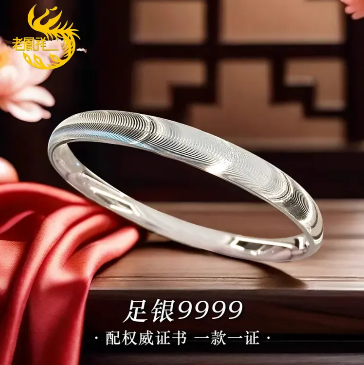 老凤祥999纯银时尚爆款足银猫眼新款闪亮闭口银手镯送女友礼物