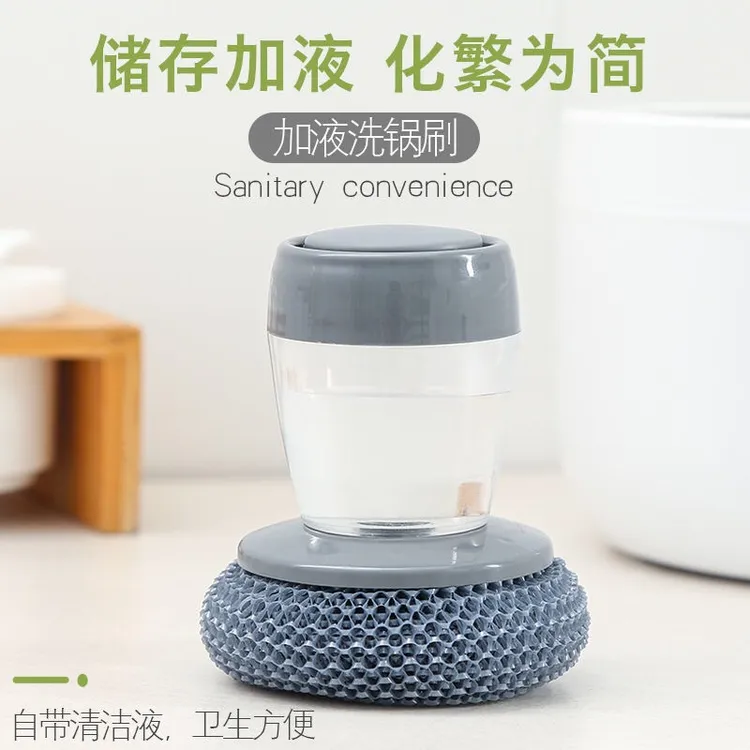 刷锅神器厨房加液锅刷不掉丝不伤锅自动加液洗碗刷按压便捷去污