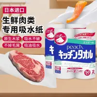 日本家用厨房纸巾4卷装