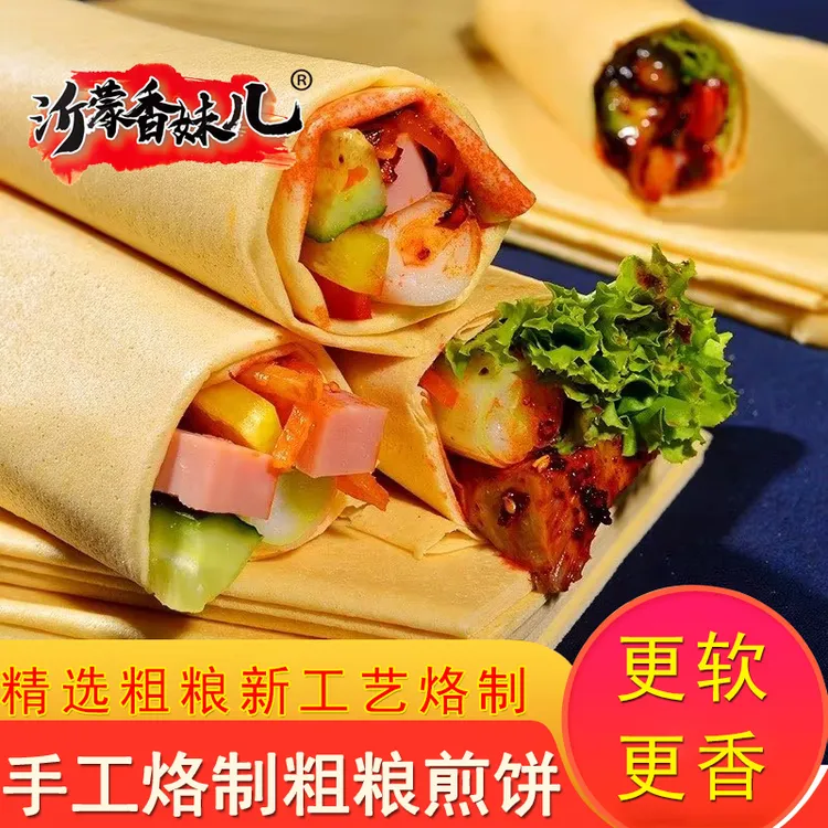 粗粮手工大煎饼5斤-300克香软面包煎饼早餐速食煎饼