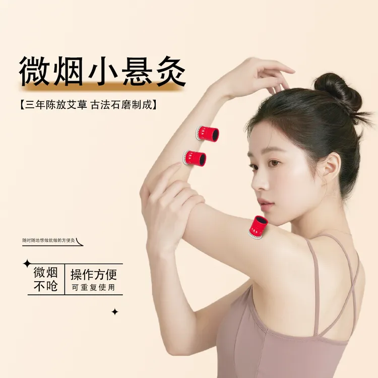 阿来药印随身灸便携小悬炙家用器具艾灸盒灸馆工具送穴位图