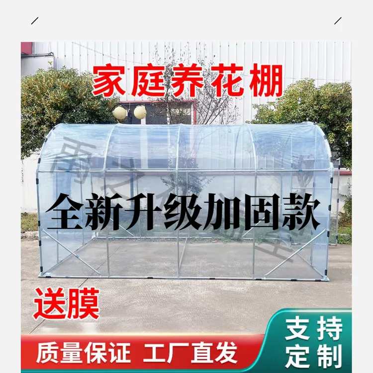 家用温室花房大棚骨架钢管多肉养殖种植遮阳防水保温暖房庭院简易