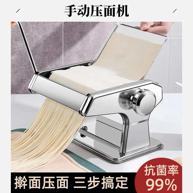 家庭用面条机小型多功能压面机手动擀面机制面条饺子馄饨皮机