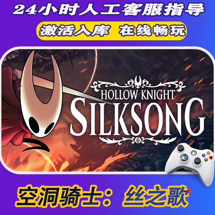 新品【空洞骑士丝之歌】G6S无线游戏手柄PC安卓IOS手柄steam入库