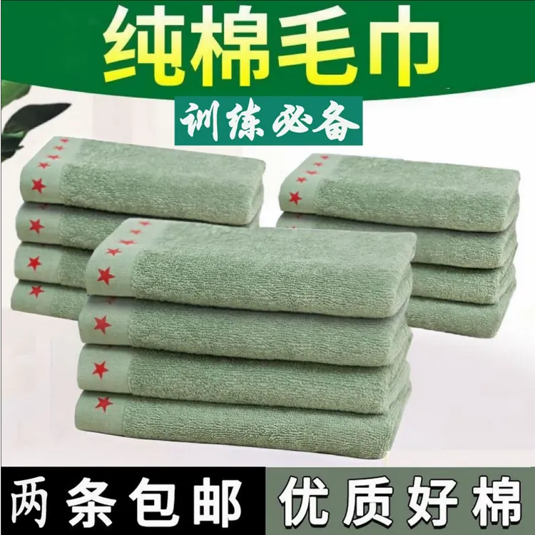 军迷军训专用内务毛巾(两条装)纯棉柔软吸水宿舍洗澡毛巾军绿色