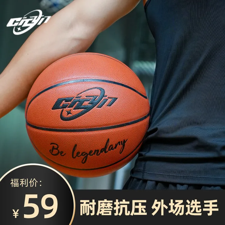 CT003 耐磨PU软皮篮球 赛级橡胶中胎丁基内胆高密尼龙 室内外兼备