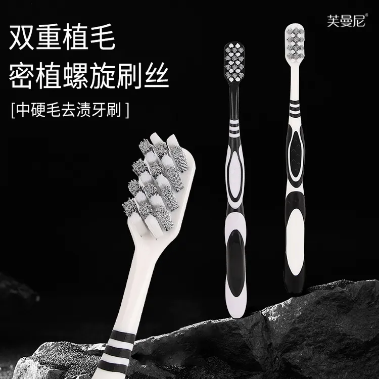 芙曼尼中硬毛牙刷宽头高档家庭装情侣家用成人轻奢牙刷