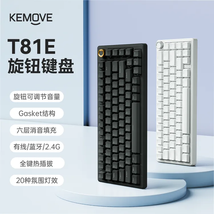 KEMOVET68/81E机械键盘三模无线蓝牙电竞游戏办公带旋钮键盘推荐