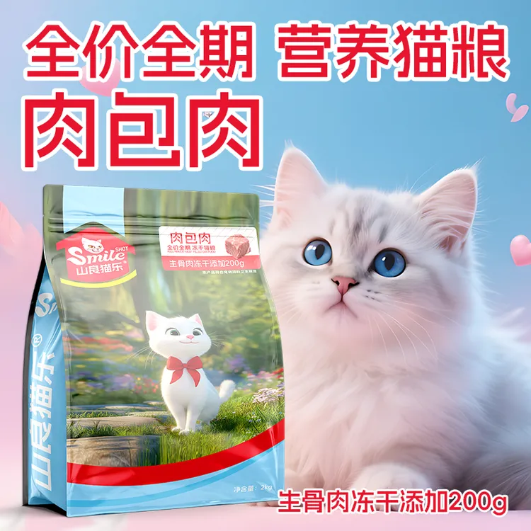 生骨肉粉包裹10%生骨肉冻干鲜肉猫粮成猫幼猫通用型长胖包子脸