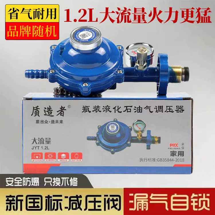 家用大流量燃气阀燃气管带表自锁燃气阀（1.2L）颜色随机发