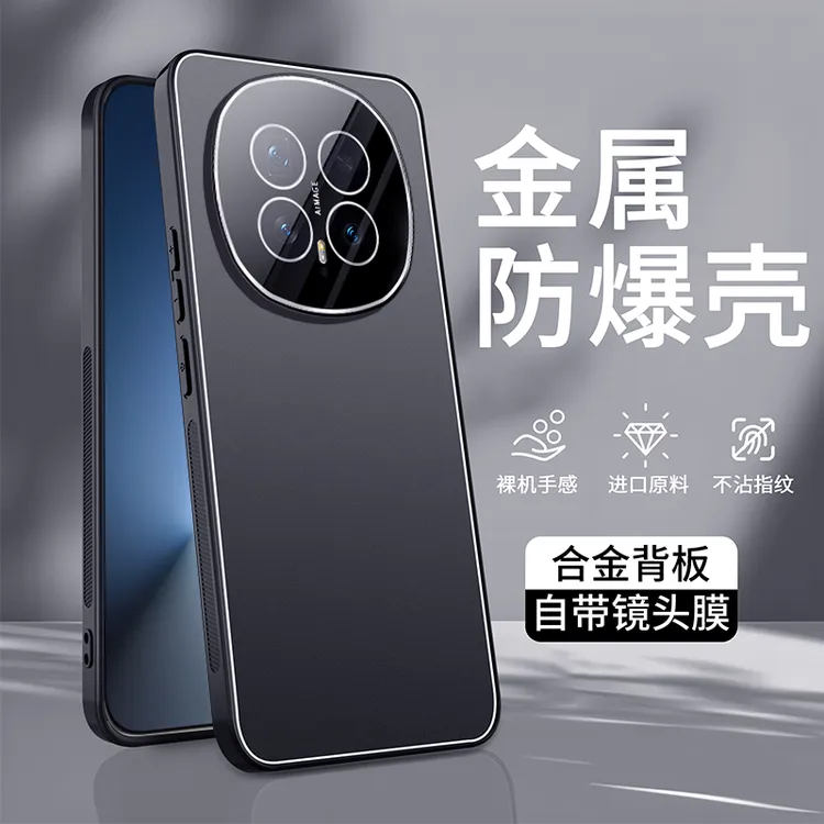 适用荣耀magic8手机壳新款magic8pro金属磨砂honor防摔保护套高级