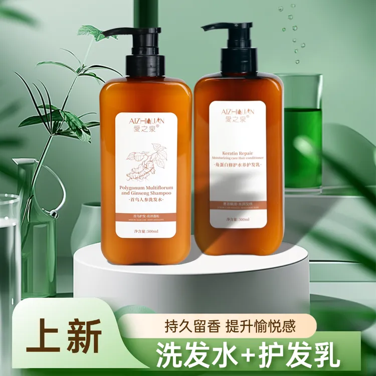 【专属】首乌人参洗发水 + 角蛋白修护水养护发乳