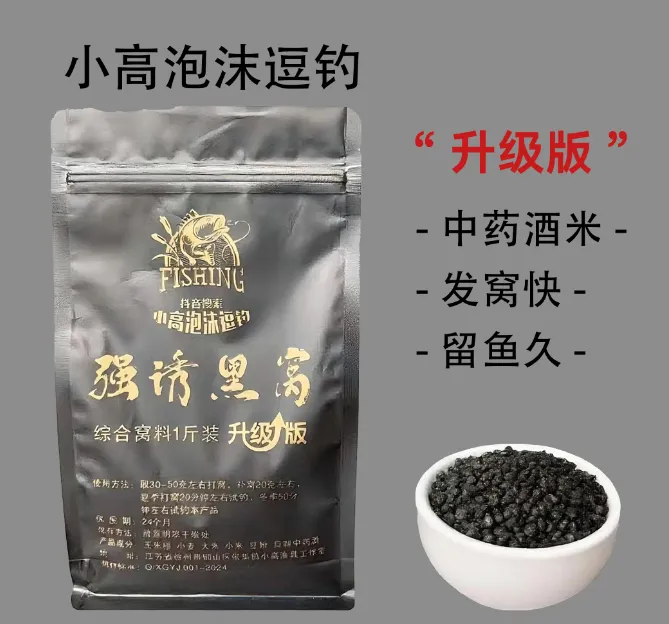小高泡沫逗钓强诱黑窝专用底窝强诱留鱼发窝快传统钓窝料打窝综合