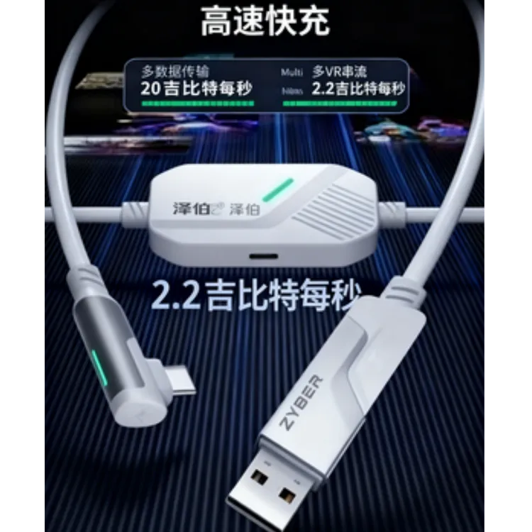 ZYBER Quest2VRLink线5M90度弯头不挡耳机游戏线高速加固耐用舒适