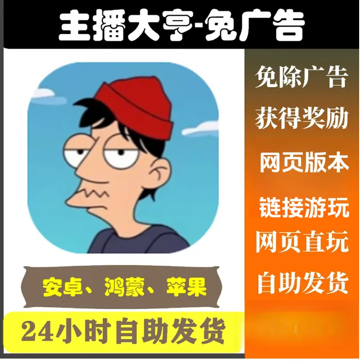 主播大亨  游戏服务