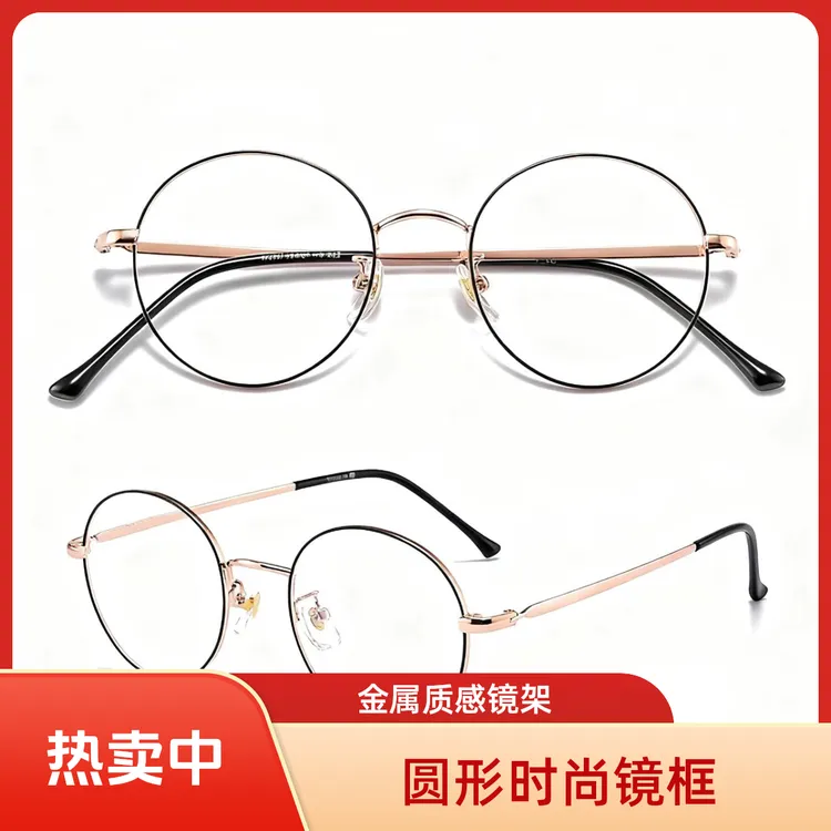 复古钛近视眼镜女大圆框超轻文艺眼镜框架男防蓝光辐射眼镜男女款